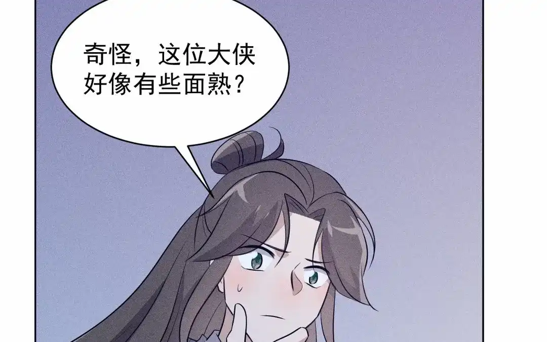 捡到剑圣肿么办 第62话 凌风行 第35页