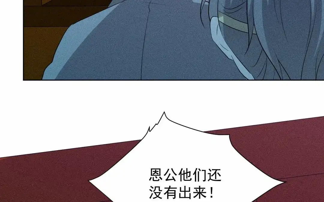 捡到剑圣肿么办 第62话 凌风行 第44页