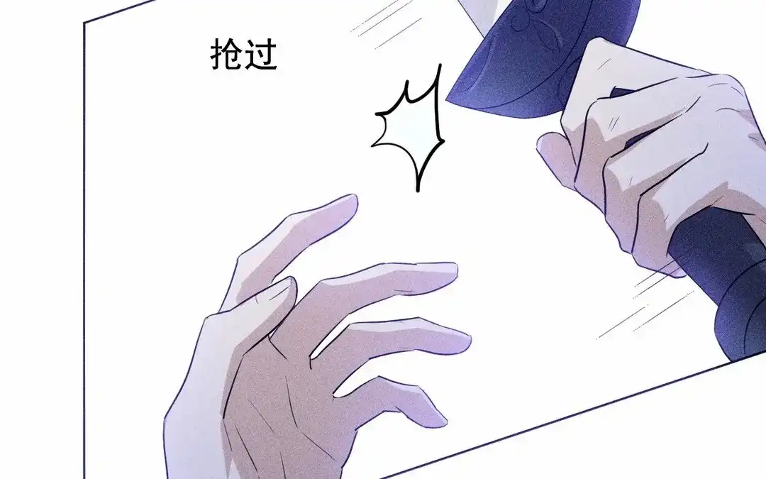 捡到剑圣肿么办 第63话 紫微剑 第42页