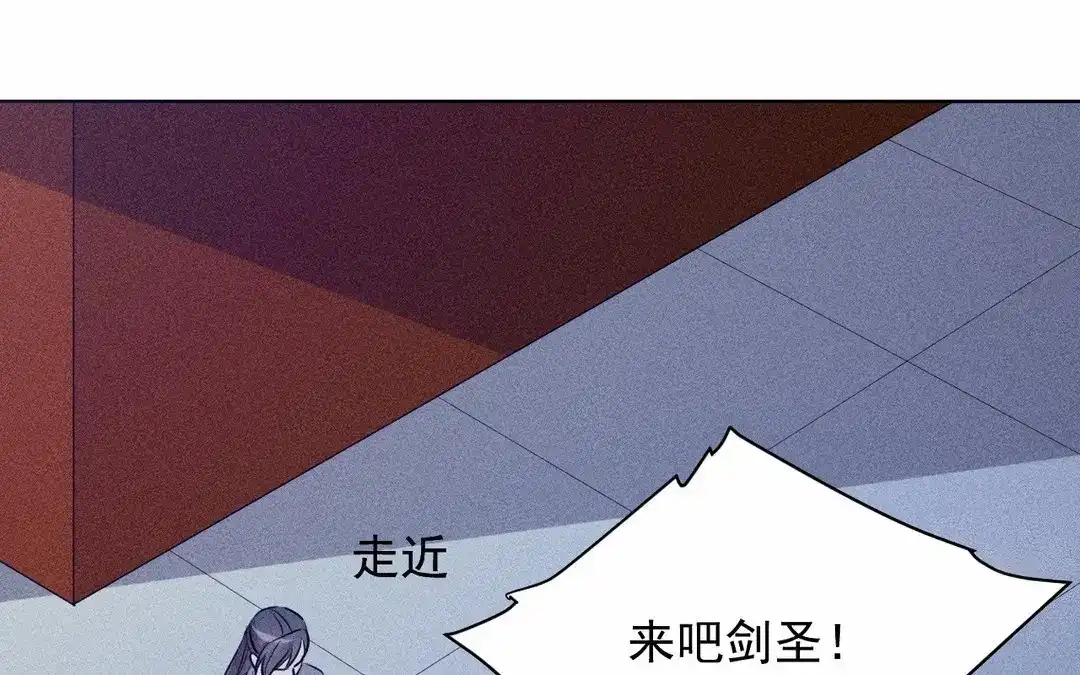 捡到剑圣肿么办 第63话 紫微剑 第33页