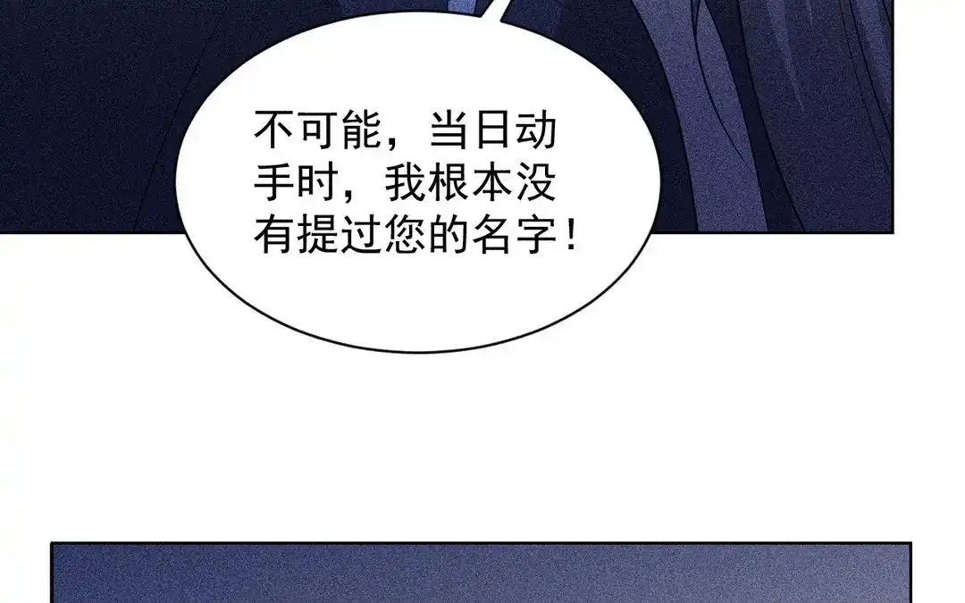 捡到剑圣肿么办 第63话 紫微剑 第78页
