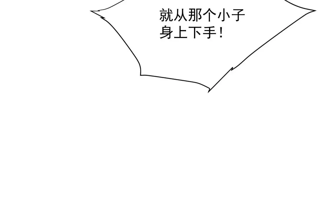 捡到剑圣肿么办 第63话 紫微剑 第89页