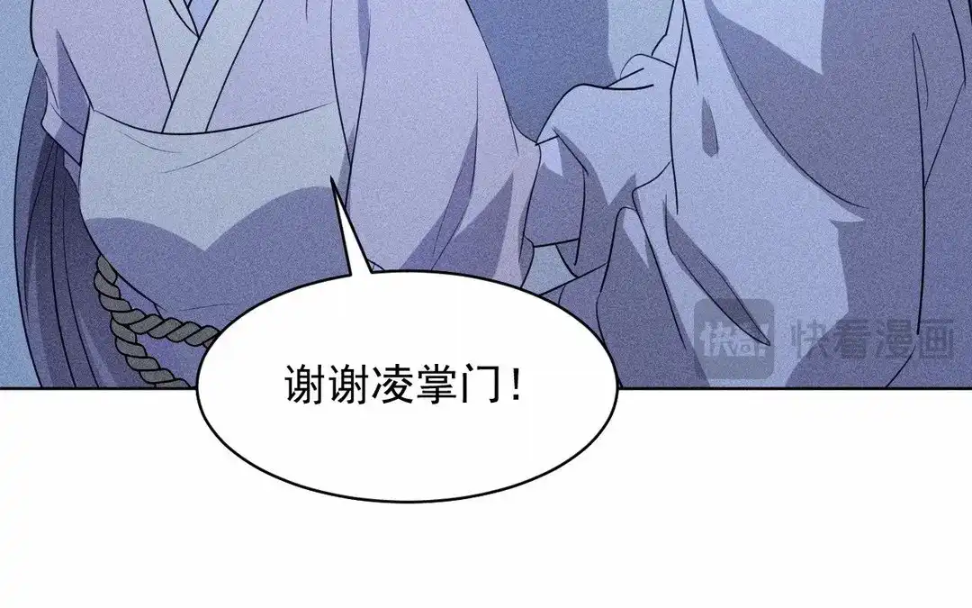 捡到剑圣肿么办 第63话 紫微剑 第52页
