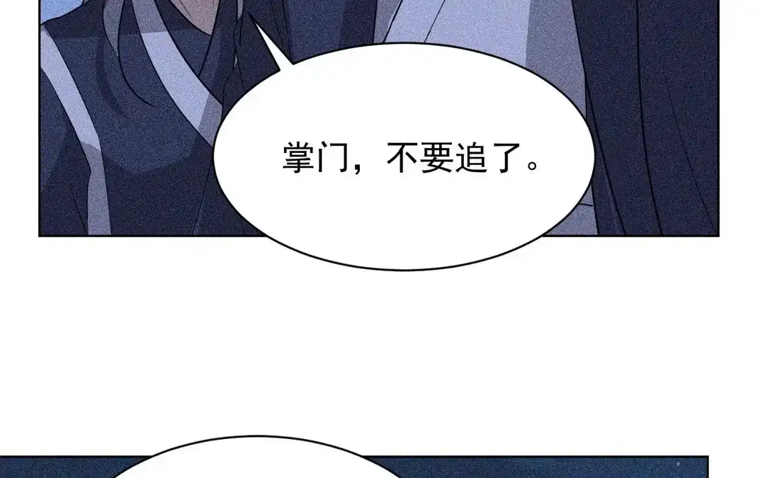 捡到剑圣肿么办 第63话 紫微剑 第75页