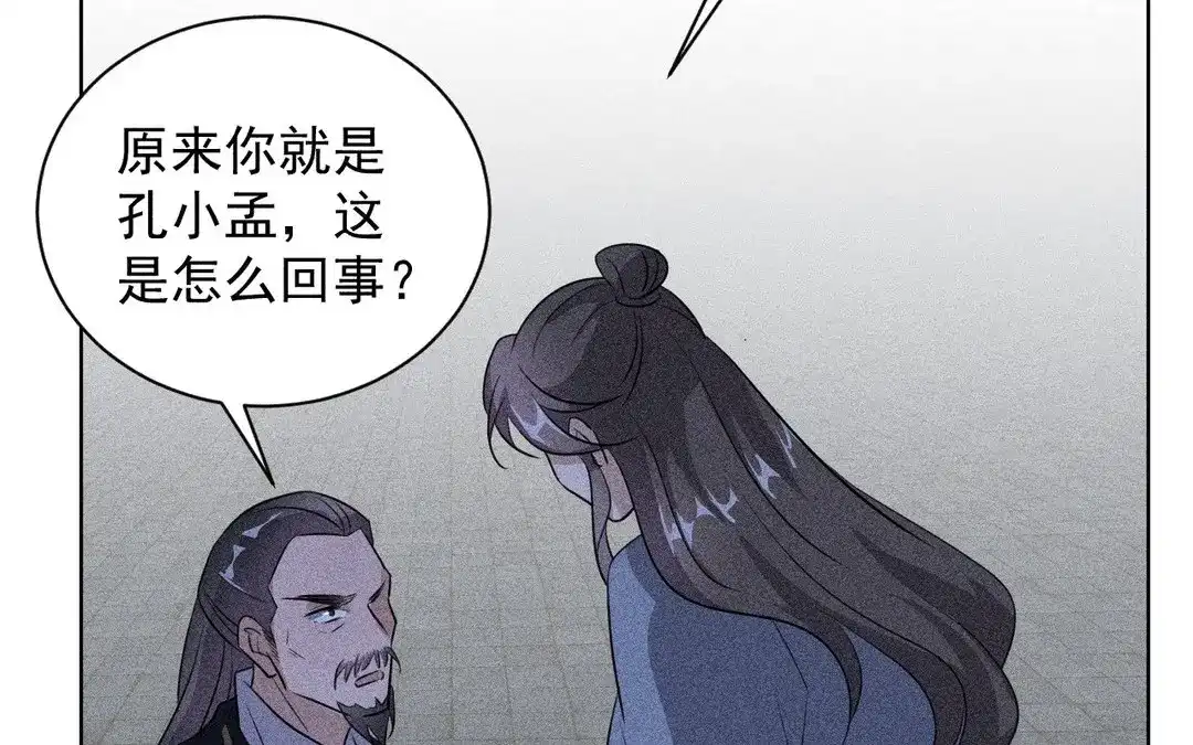 捡到剑圣肿么办 第63话 紫微剑 第66页