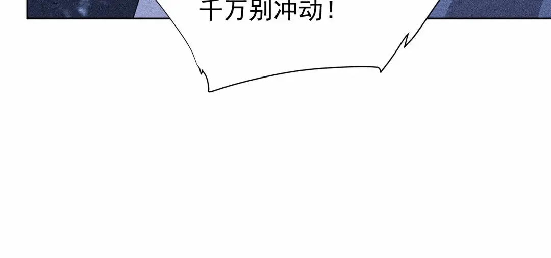 捡到剑圣肿么办 第63话 紫微剑 第32页