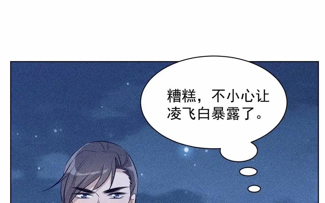 捡到剑圣肿么办 第63话 紫微剑 第16页