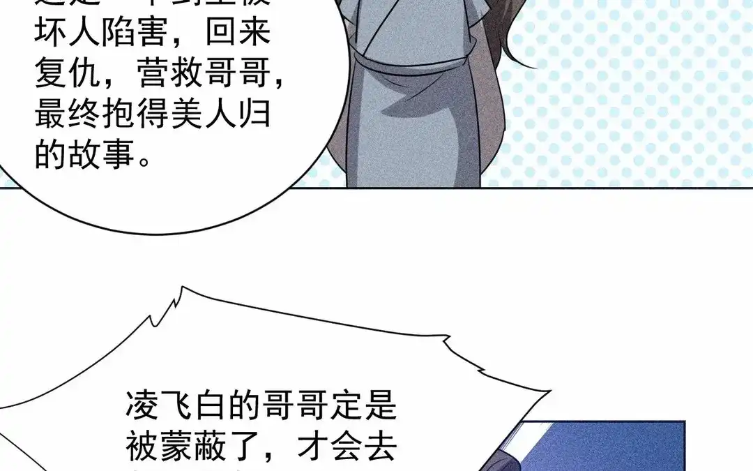 捡到剑圣肿么办 第63话 紫微剑 第21页