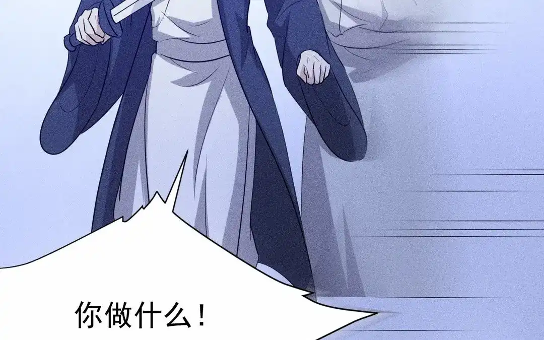 捡到剑圣肿么办 第63话 紫微剑 第40页