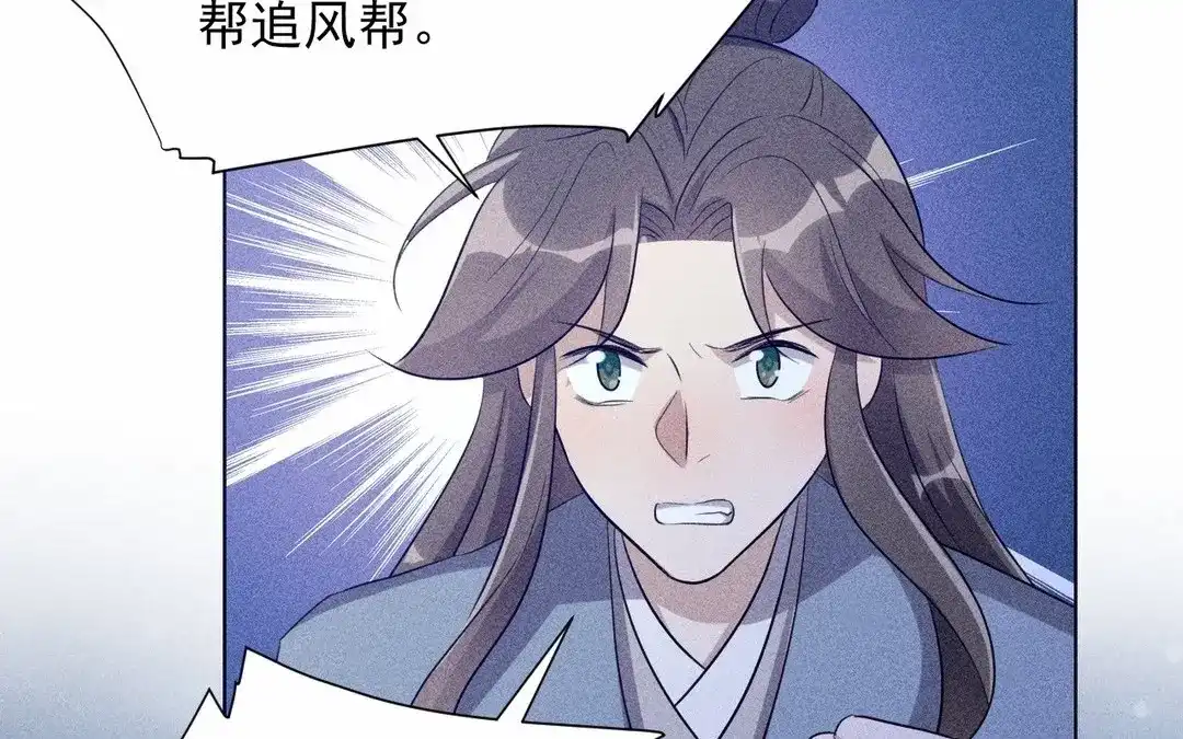 捡到剑圣肿么办 第63话 紫微剑 第22页