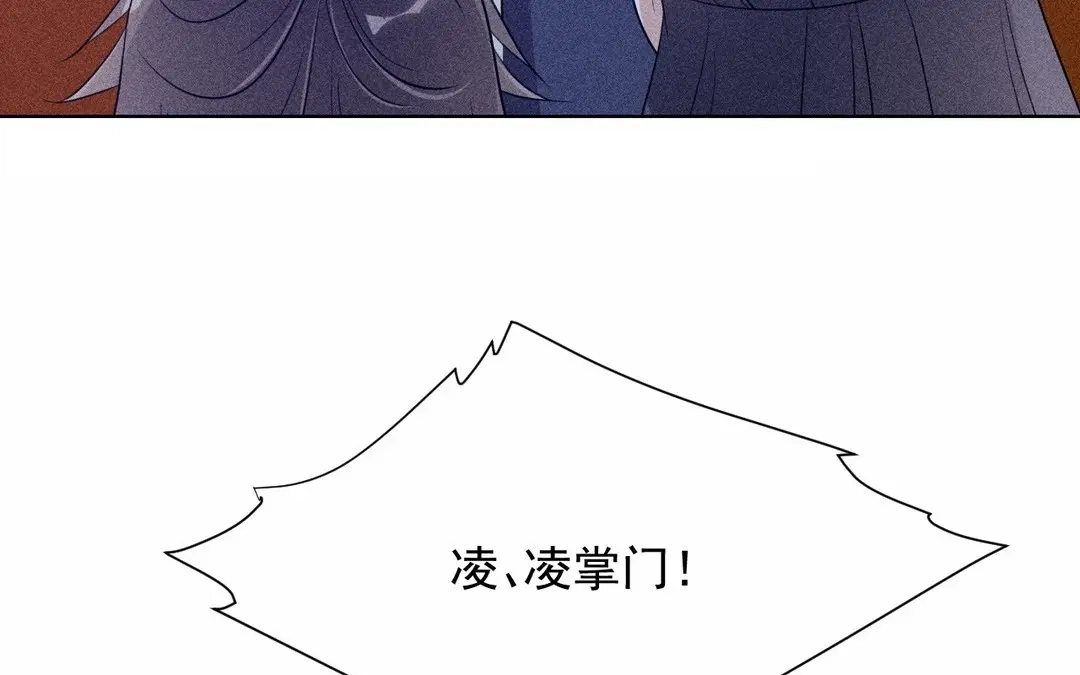 捡到剑圣肿么办 第63话 紫微剑 第7页