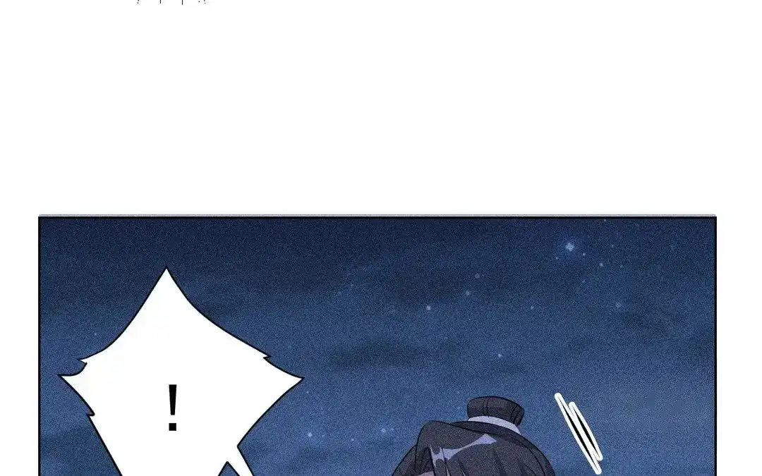 捡到剑圣肿么办 第63话 紫微剑 第73页