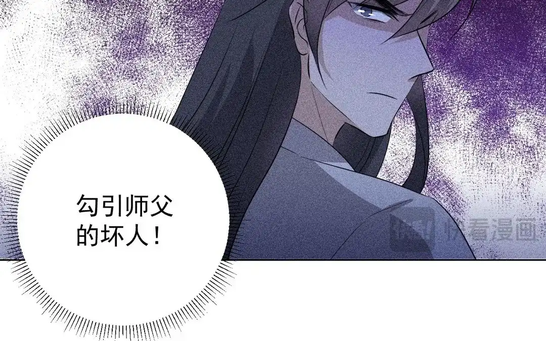 捡到剑圣肿么办 第63话 紫微剑 第72页