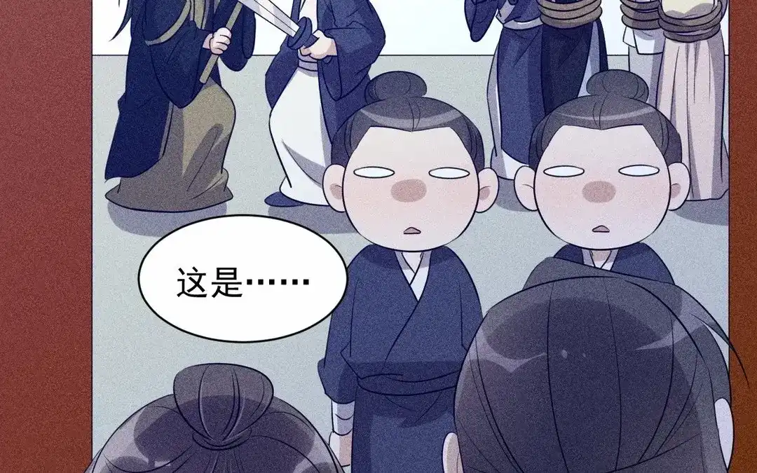 捡到剑圣肿么办 第63话 紫微剑 第6页