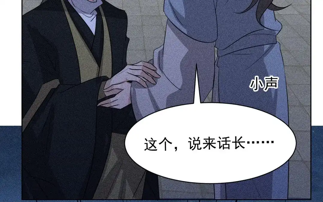捡到剑圣肿么办 第63话 紫微剑 第67页