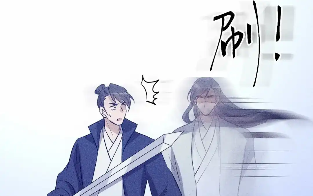 捡到剑圣肿么办 第63话 紫微剑 第39页