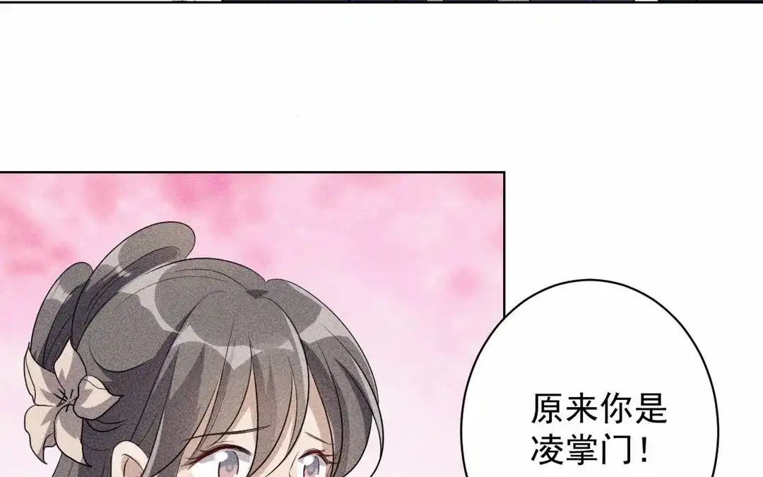 捡到剑圣肿么办 第63话 紫微剑 第11页
