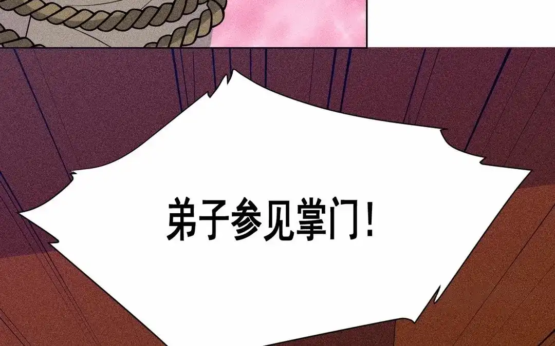 捡到剑圣肿么办 第63话 紫微剑 第13页