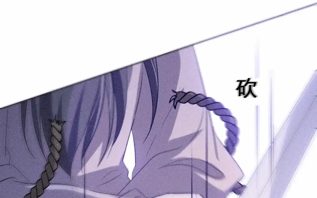 捡到剑圣肿么办 第63话 紫微剑 第46页