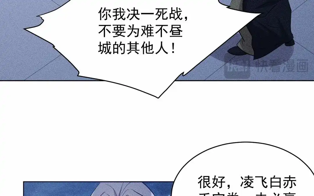 捡到剑圣肿么办 第63话 紫微剑 第35页