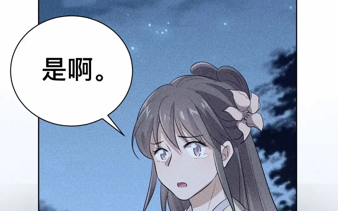 捡到剑圣肿么办 第64话 陷阱 第37页