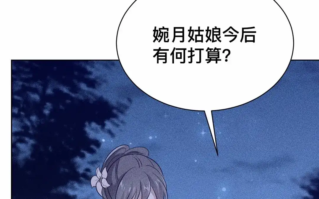 捡到剑圣肿么办 第64话 陷阱 第52页