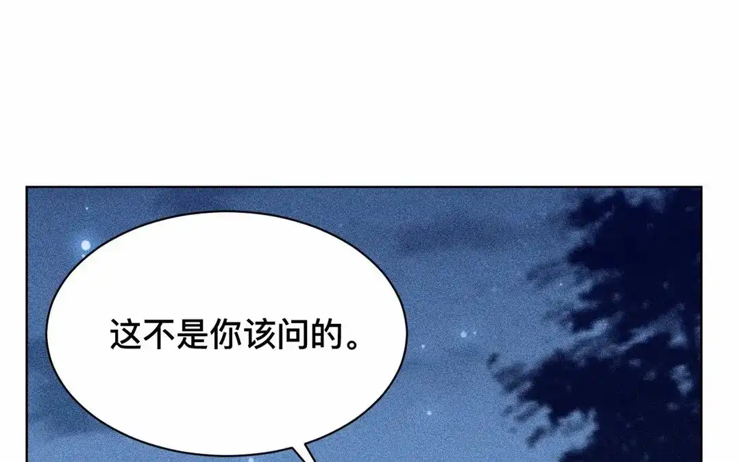 捡到剑圣肿么办 第64话 陷阱 第27页