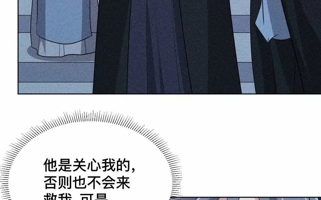捡到剑圣肿么办 第64话 陷阱 第22页