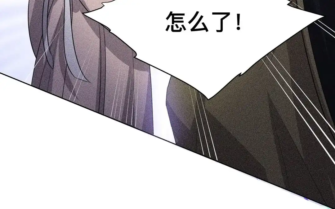 捡到剑圣肿么办 第64话 陷阱 第126页