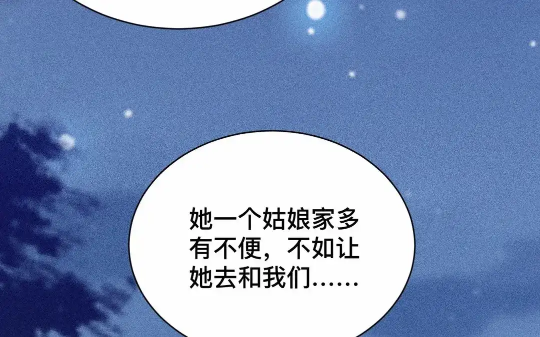 捡到剑圣肿么办 第64话 陷阱 第55页