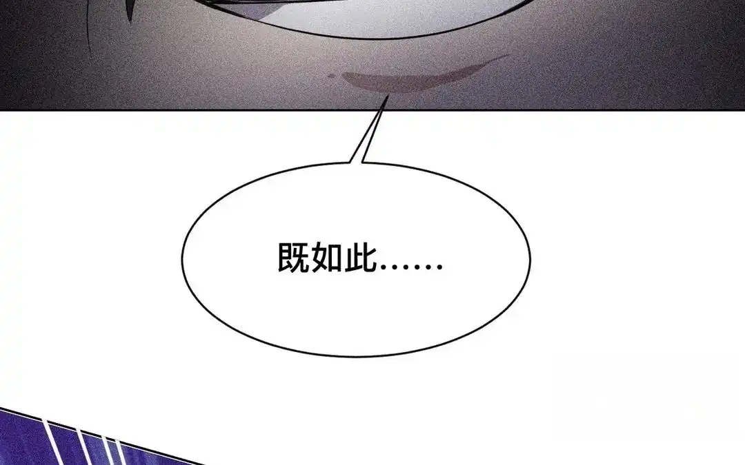 捡到剑圣肿么办 第64话 陷阱 第123页