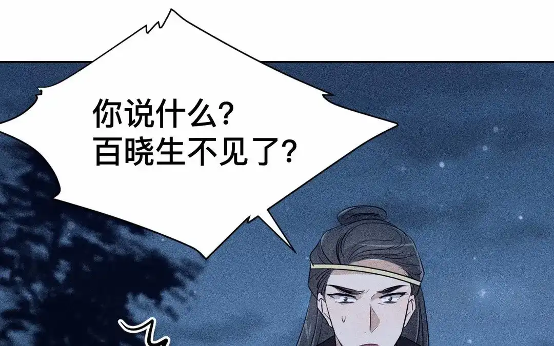 捡到剑圣肿么办 第64话 陷阱 第33页