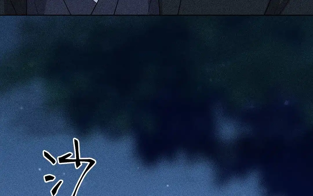捡到剑圣肿么办 第64话 陷阱 第45页