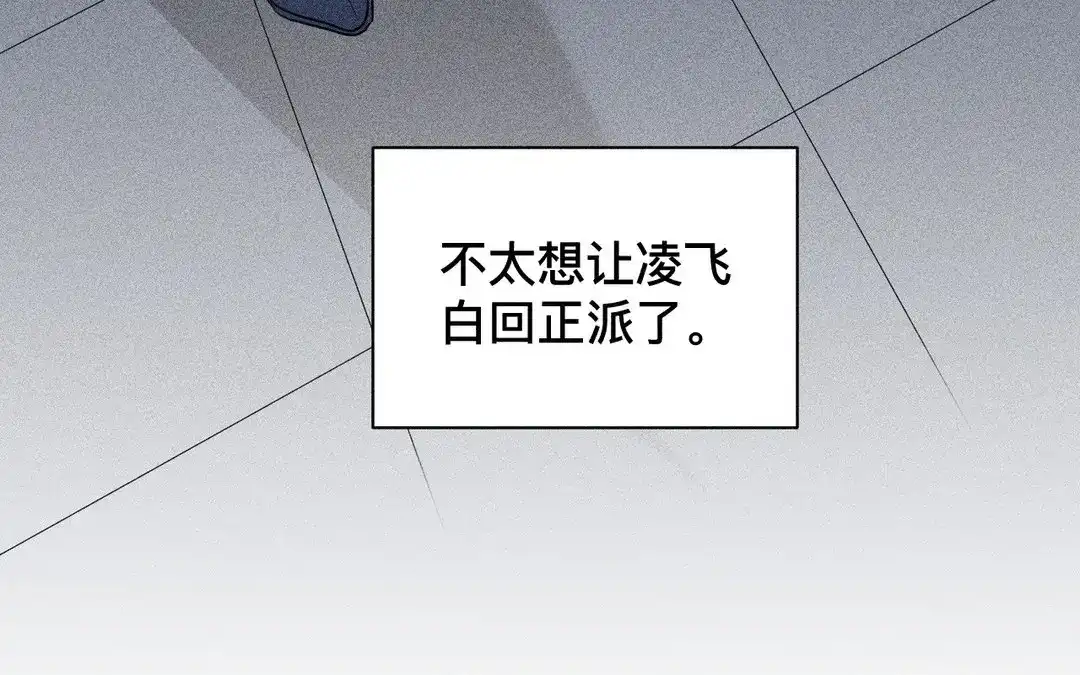 捡到剑圣肿么办 第64话 陷阱 第104页
