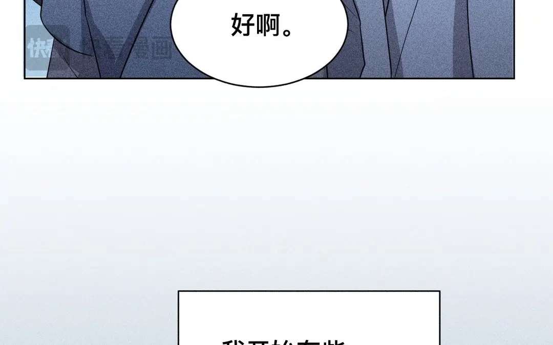 捡到剑圣肿么办 第64话 陷阱 第101页