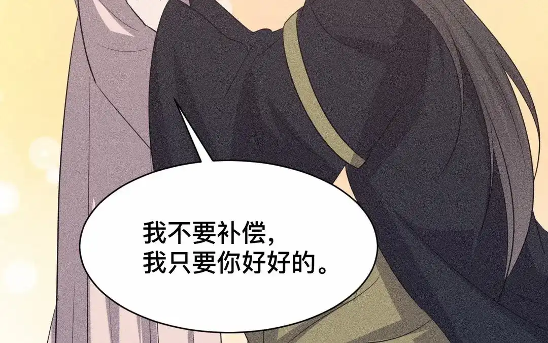 捡到剑圣肿么办 第64话 陷阱 第14页