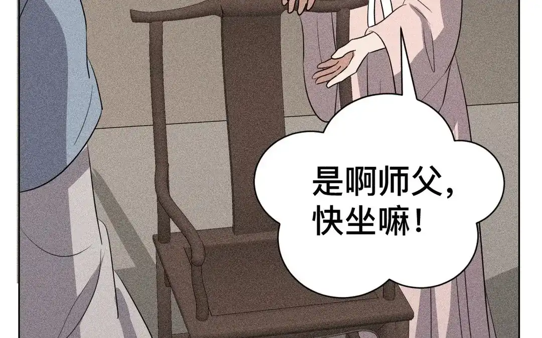 捡到剑圣肿么办 第64话 陷阱 第114页