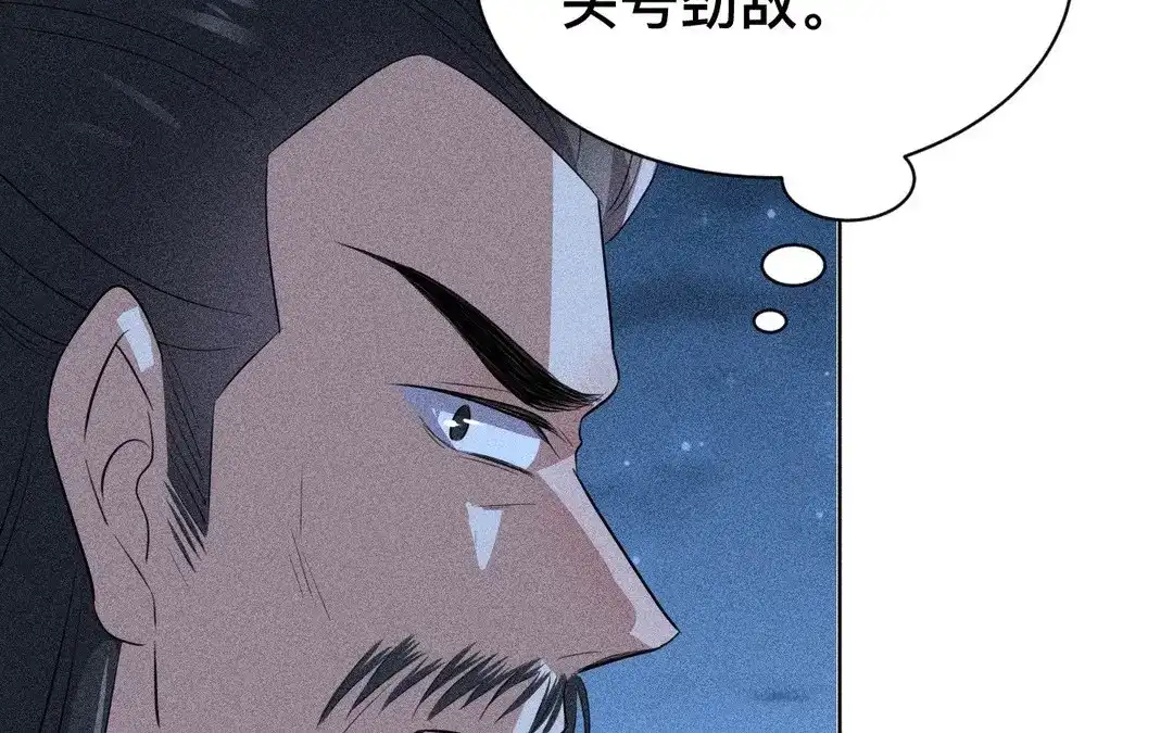 捡到剑圣肿么办 第64话 陷阱 第79页
