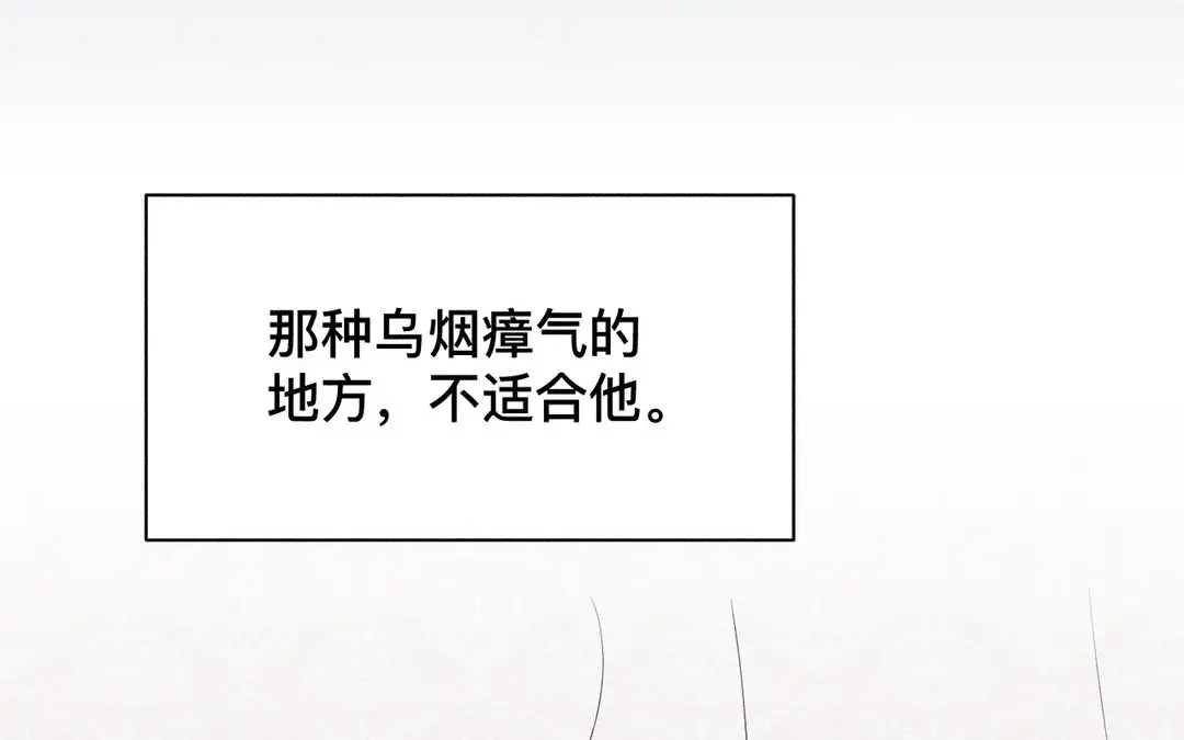 捡到剑圣肿么办 第64话 陷阱 第105页