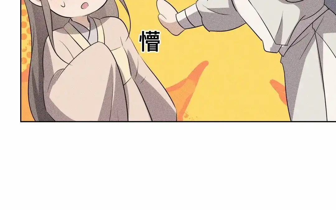 捡到剑圣肿么办 第64话 陷阱 第60页
