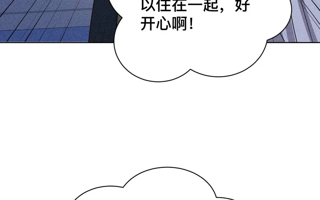 捡到剑圣肿么办 第64话 陷阱 第84页