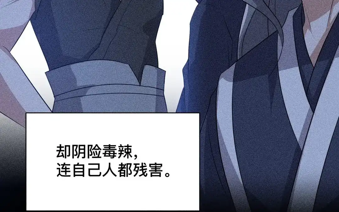 捡到剑圣肿么办 第64话 陷阱 第97页