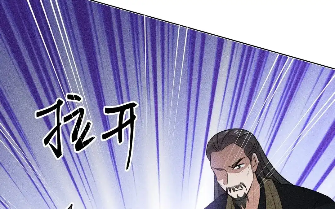捡到剑圣肿么办 第64话 陷阱 第124页