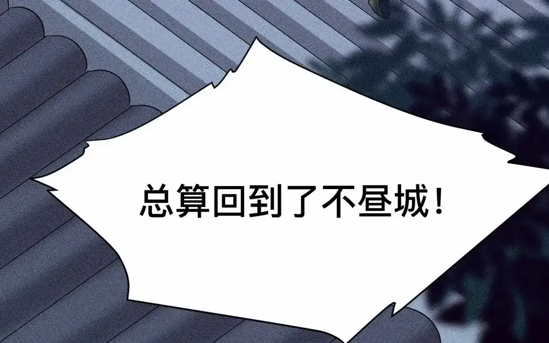 捡到剑圣肿么办 第64话 陷阱 第6页