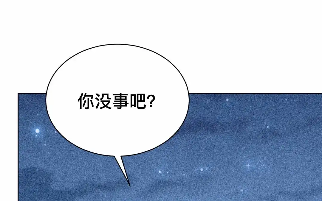 捡到剑圣肿么办 第64话 陷阱 第19页