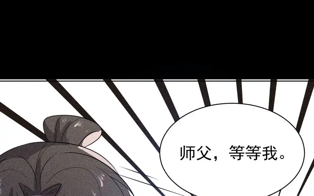 捡到剑圣肿么办 第64话 陷阱 第70页