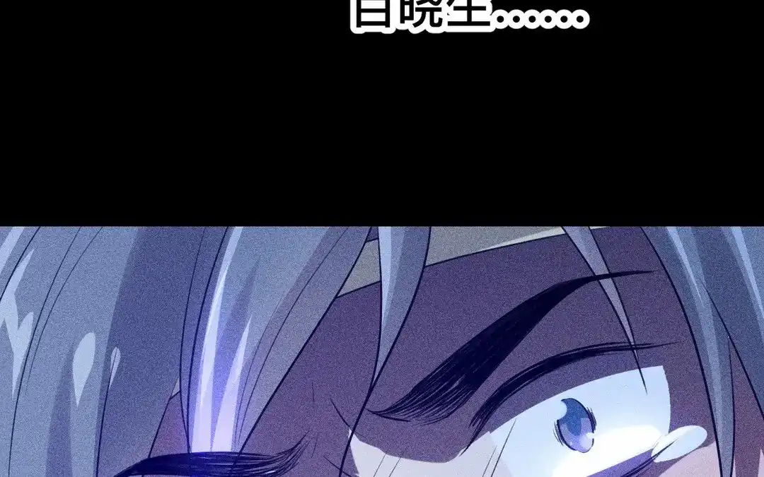 捡到剑圣肿么办 第64话 陷阱 第49页