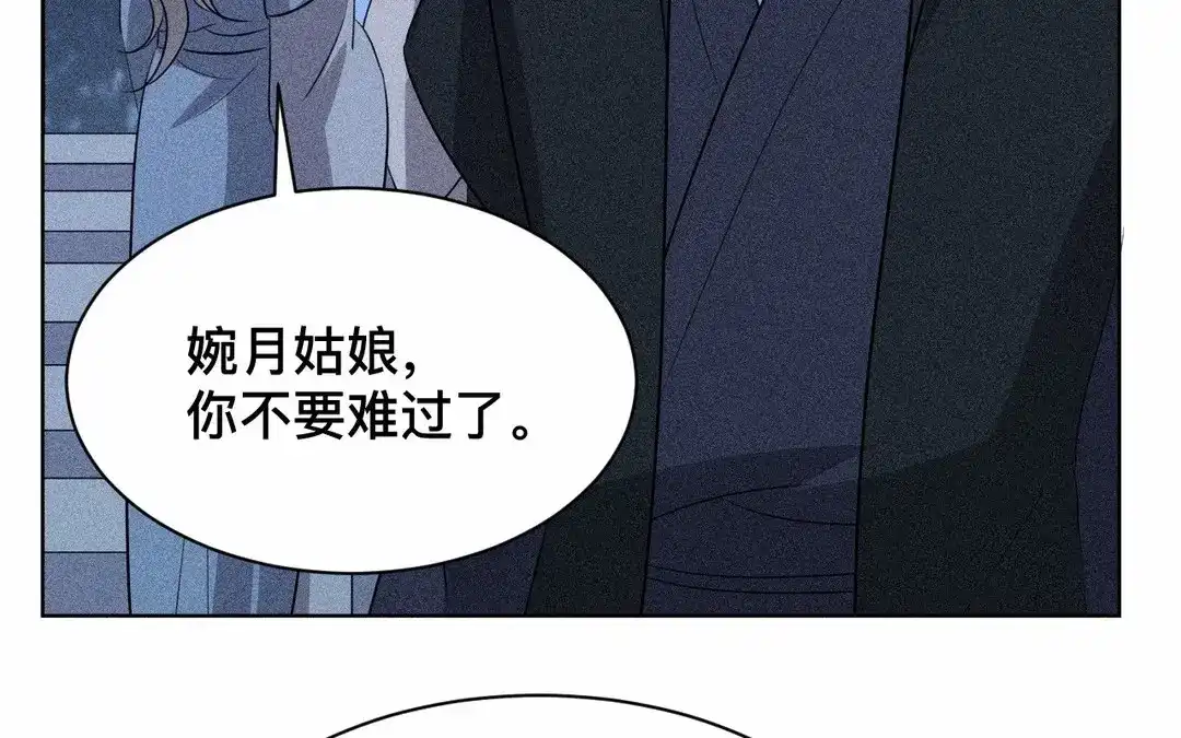 捡到剑圣肿么办 第64话 陷阱 第29页
