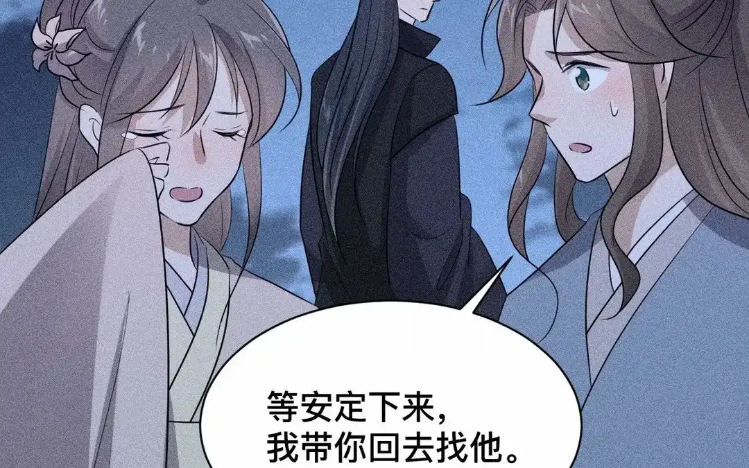 捡到剑圣肿么办 第64话 陷阱 第31页