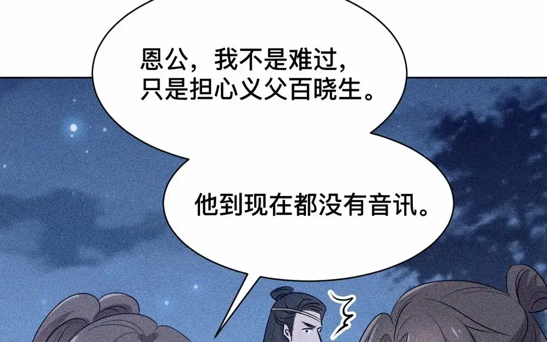 捡到剑圣肿么办 第64话 陷阱 第30页